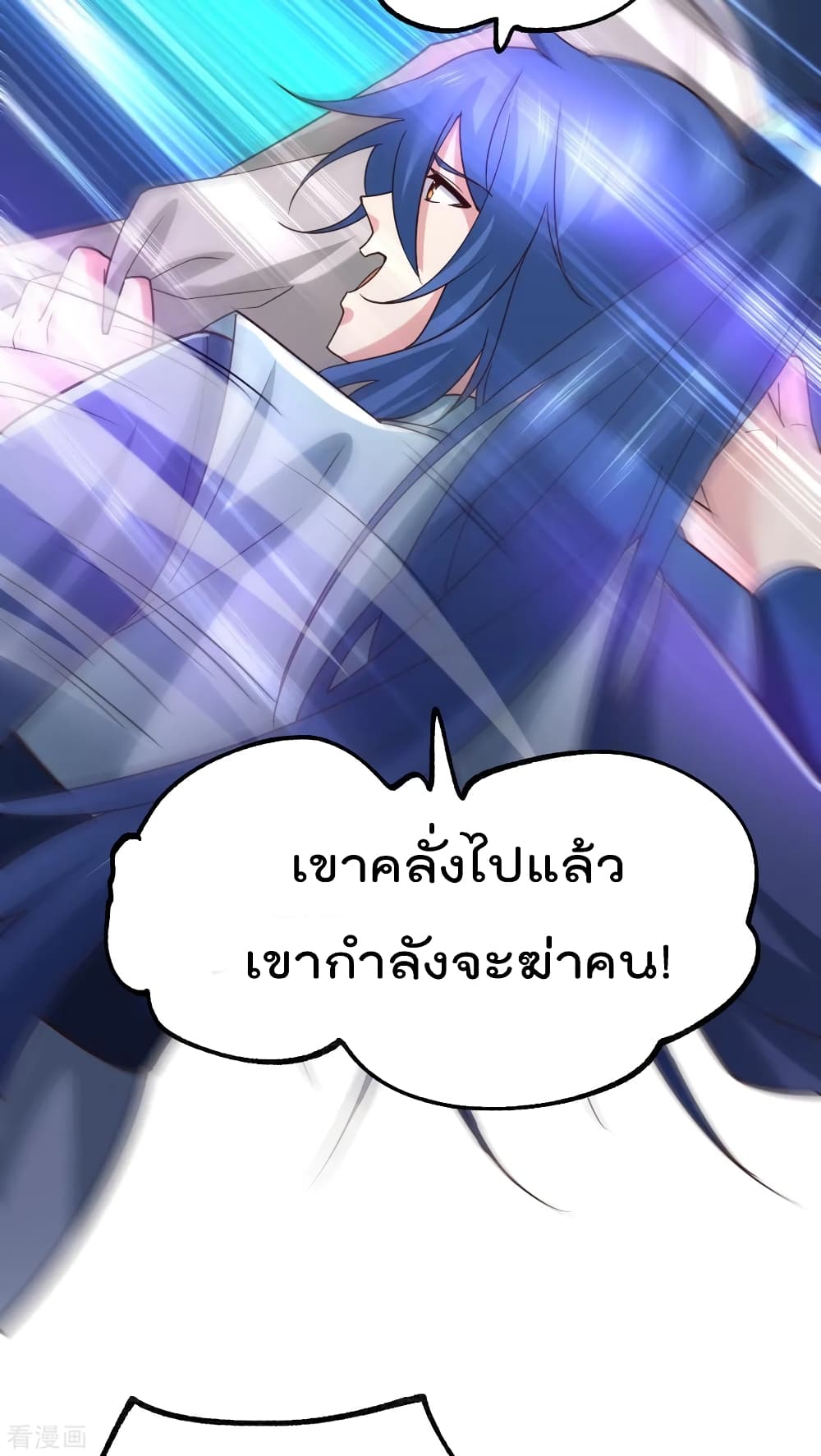 Immortal Husband on The Earth เธ•เธญเธเธ—เธตเน 57 (20)