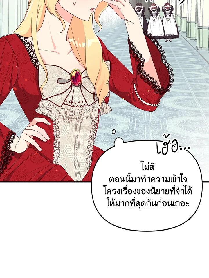 I Stole the Child of My War Mad Husband 2 006