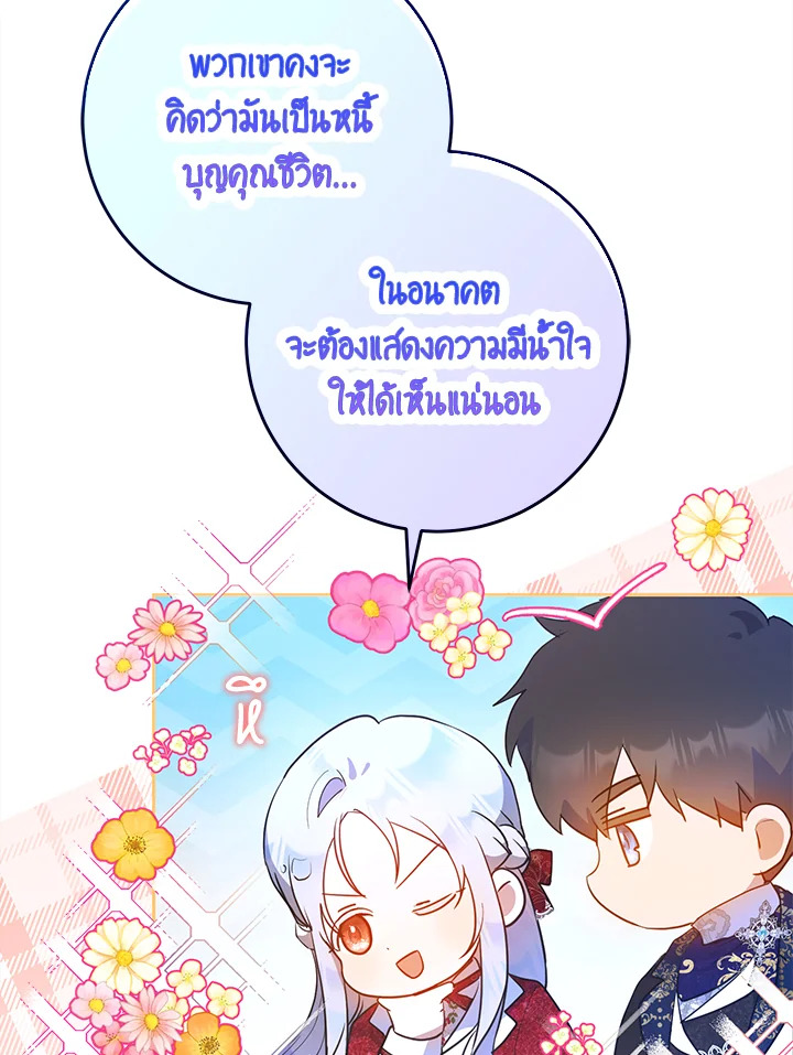 I Became the Wife of the Male Lead 68 036