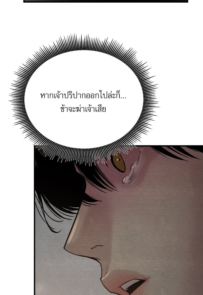 Painter of the Night 62 45