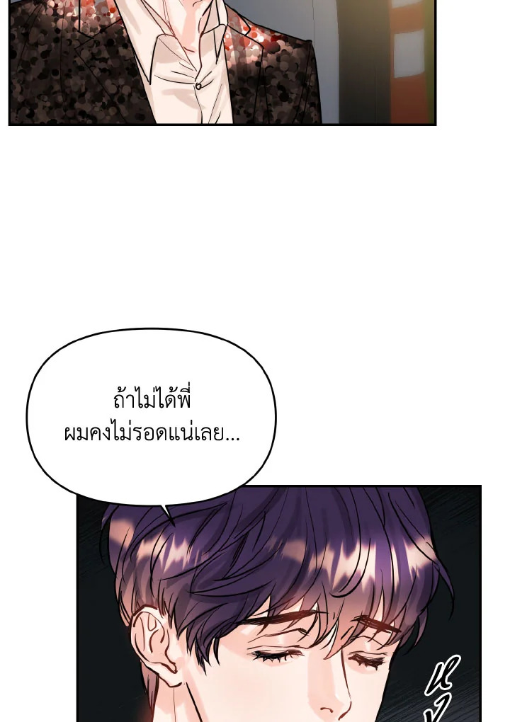 Lion Heart (Choi Soo hyun) 31 03