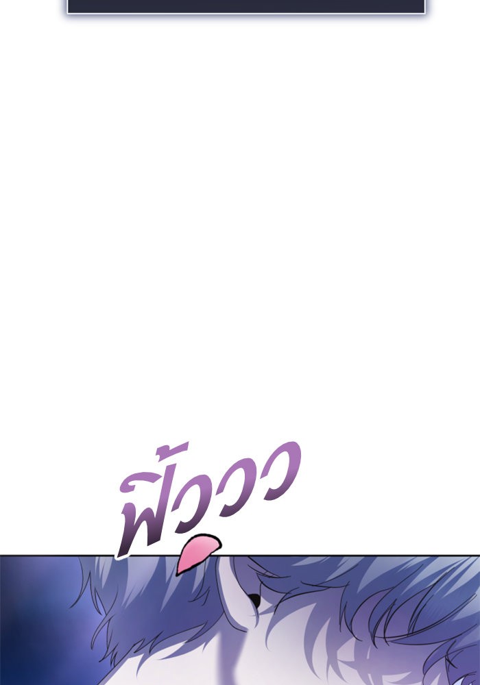 Your Throne 137 (72)