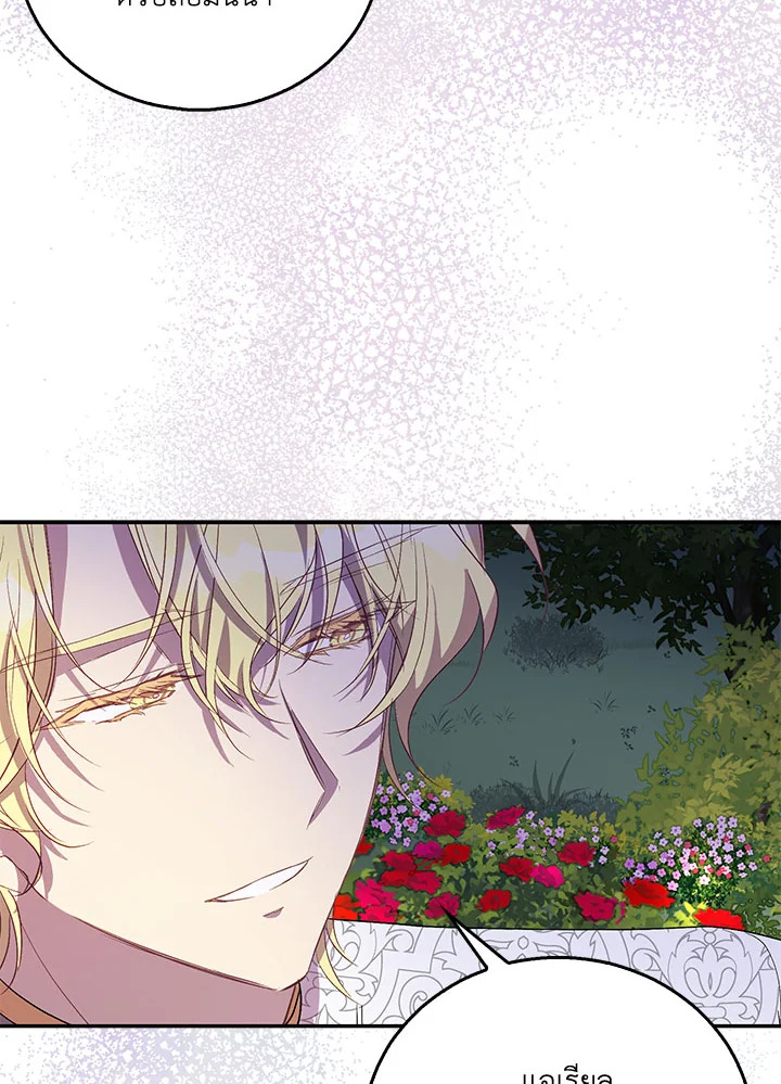 The Beloved Fake Saint 30 019