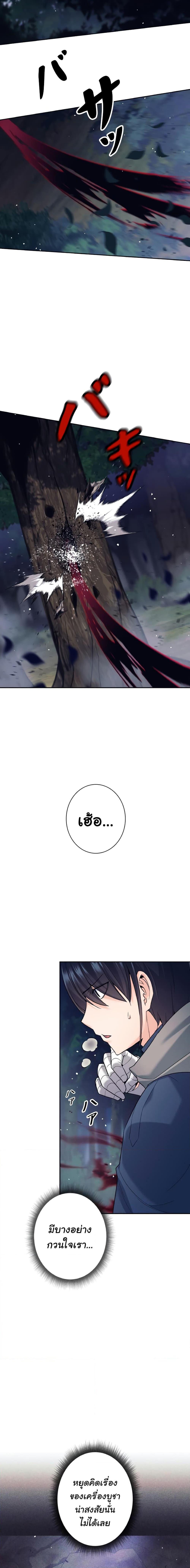 I Quit the Hero’s Party ตอนที่ 17 (16)