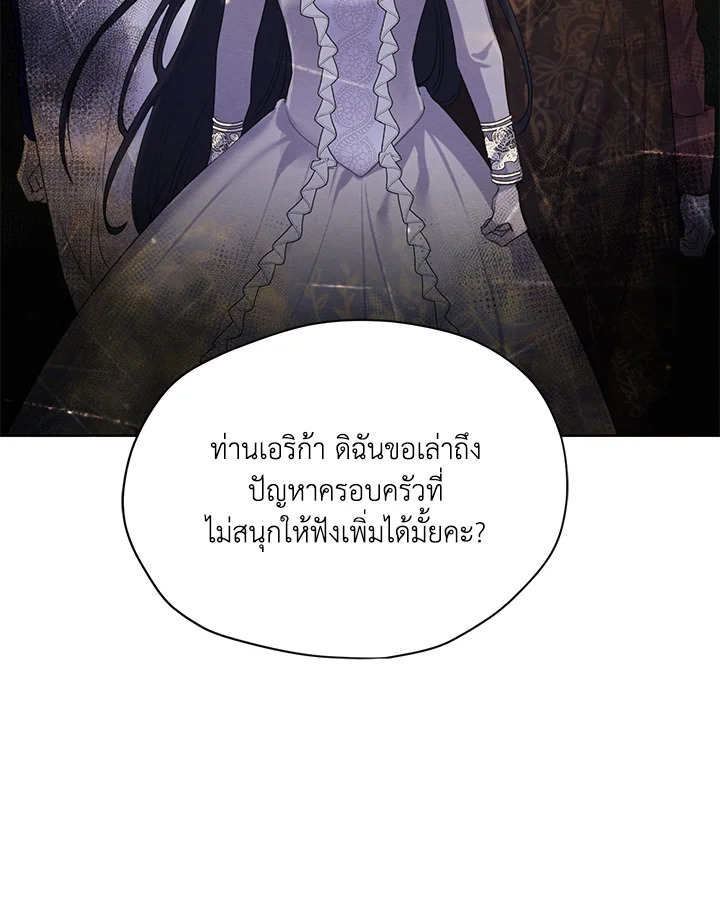 I am the Male Lead’s Ex Girlfriend 55 097