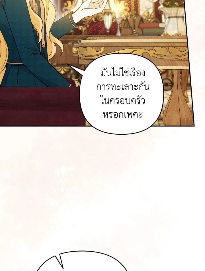 Please Don’t Come to the Villainess’ Stationery Store! 40 025