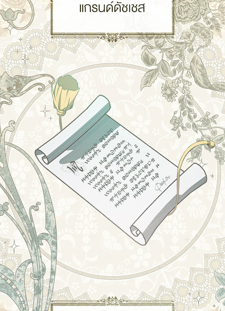 How To Be Satisfied With The Devil 45 058