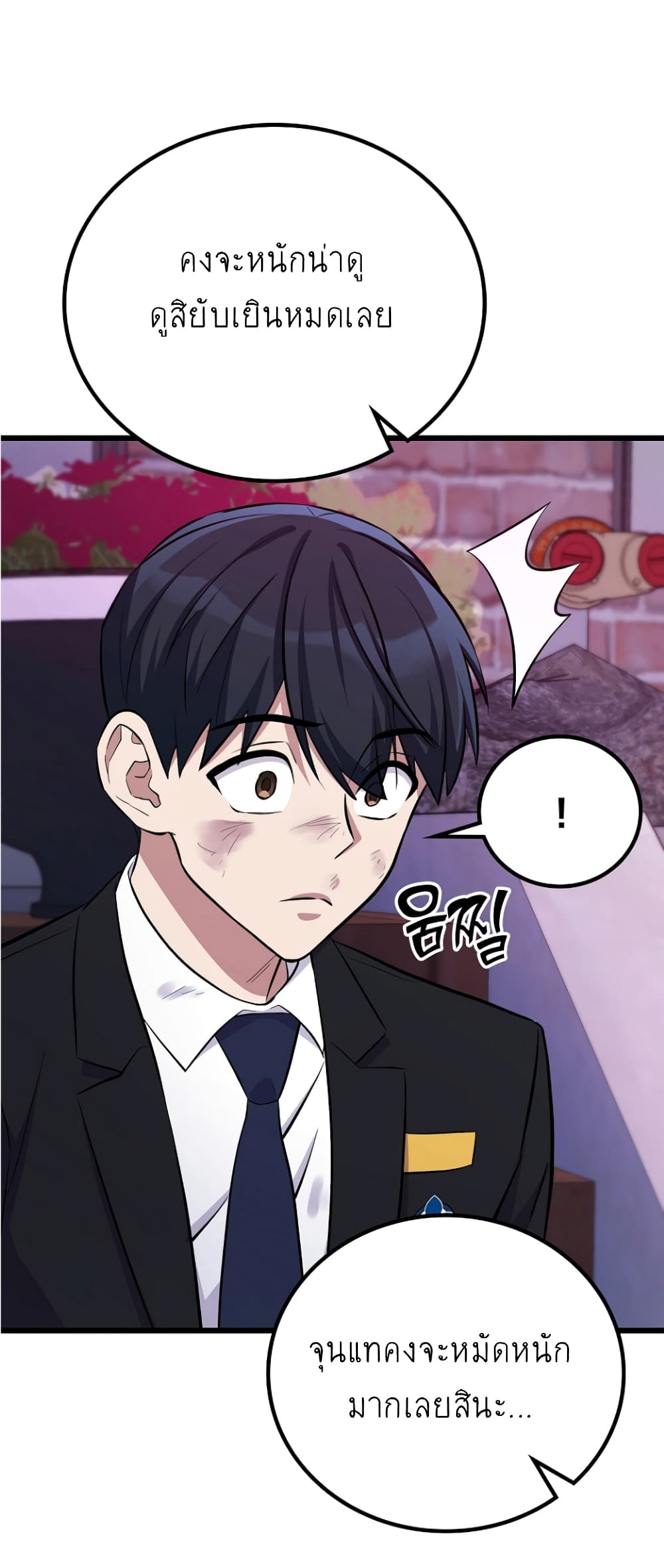 Ganzi Monster ตอนที่ 10 (25)