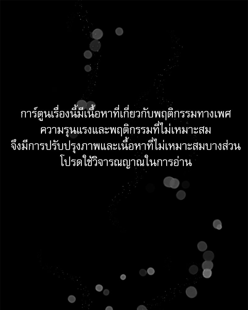 รอยรักมังกร 1 01