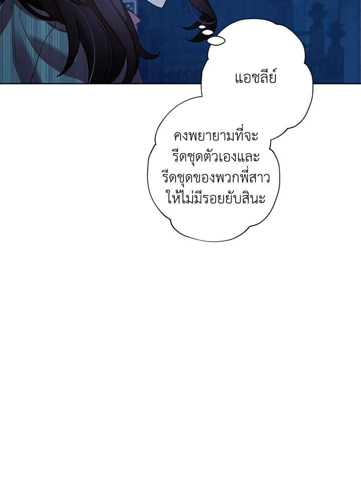 I Raised Cinderella Preciously 16 48