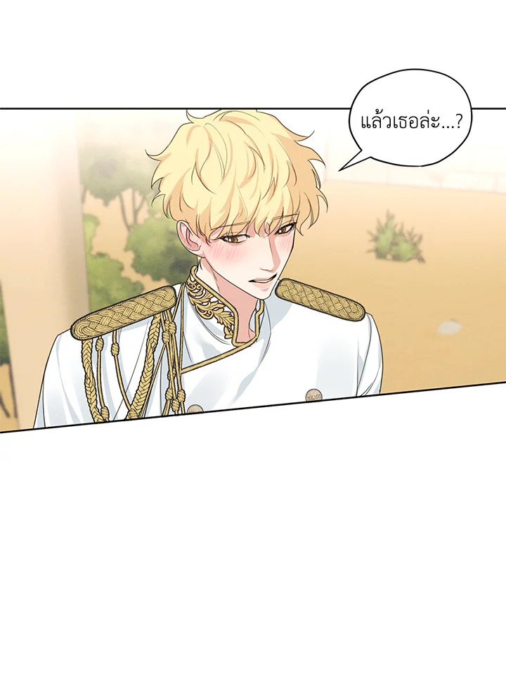 I am the Male Lead’s Ex Girlfriend 30 37