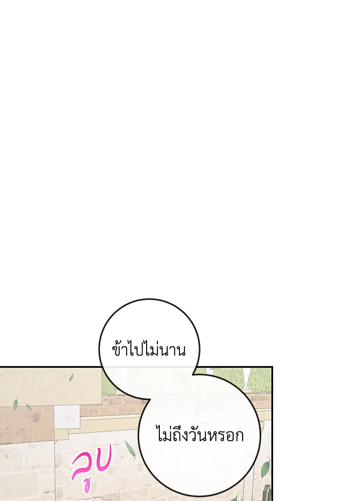 Becoming the Villain’s Family 93 029