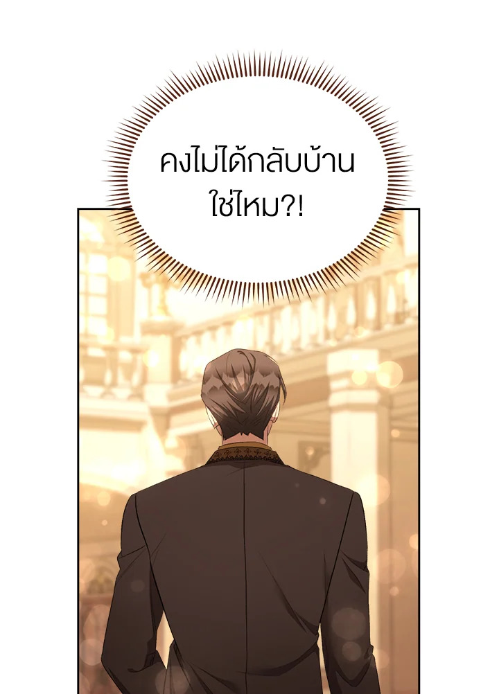 How To Be Satisfied With The Devil 35 045