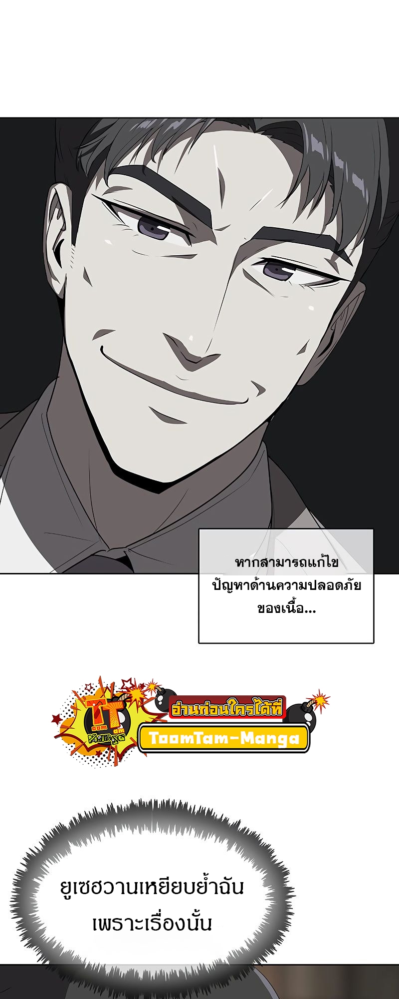 The Strongest Chef in Another World 8 18 03 25670025