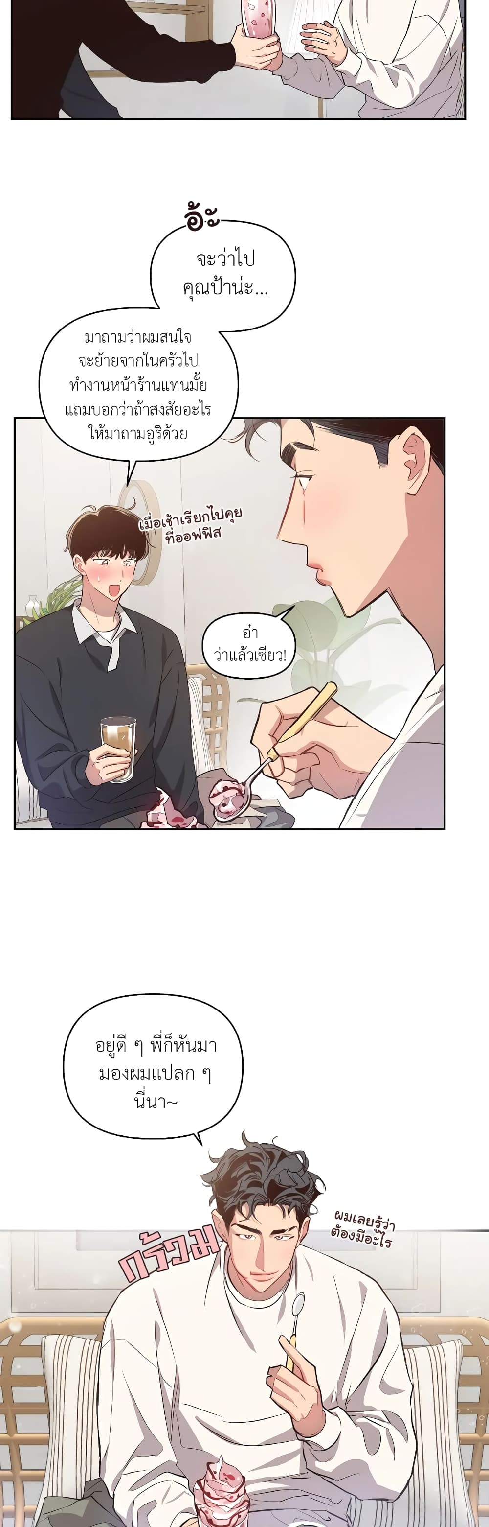 Secret Inside My Head 14 18