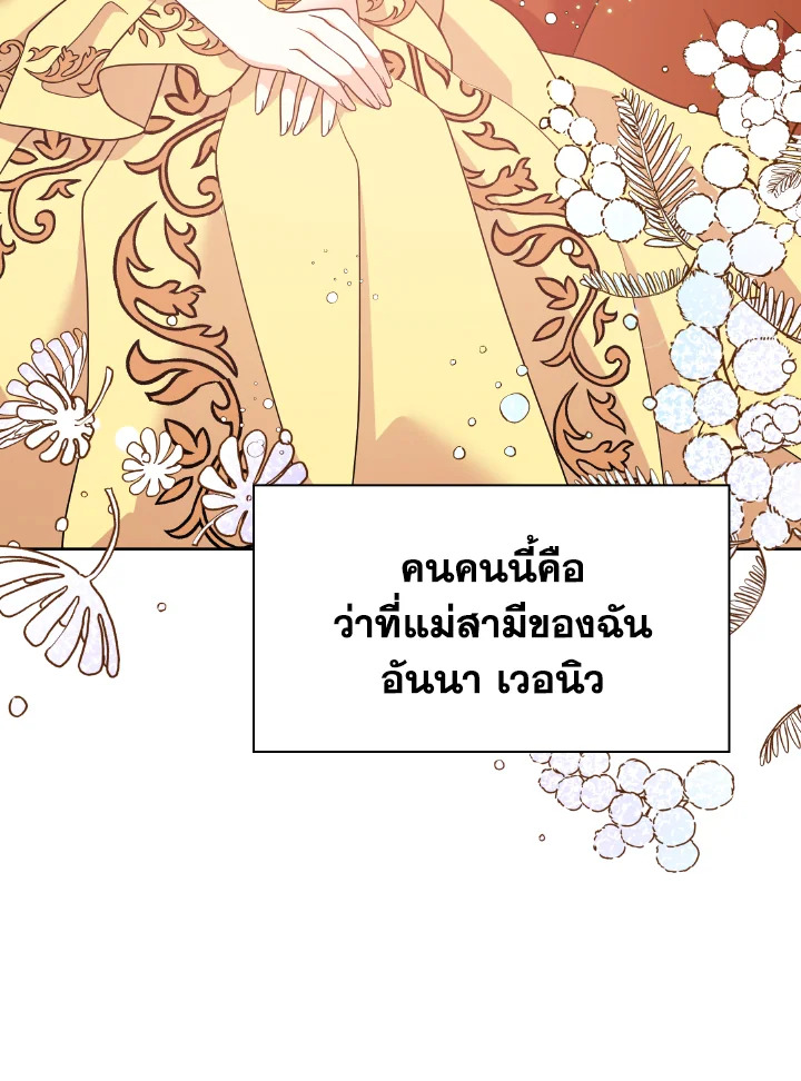 The Returner Lady Opens a Dessert Shop 1 093