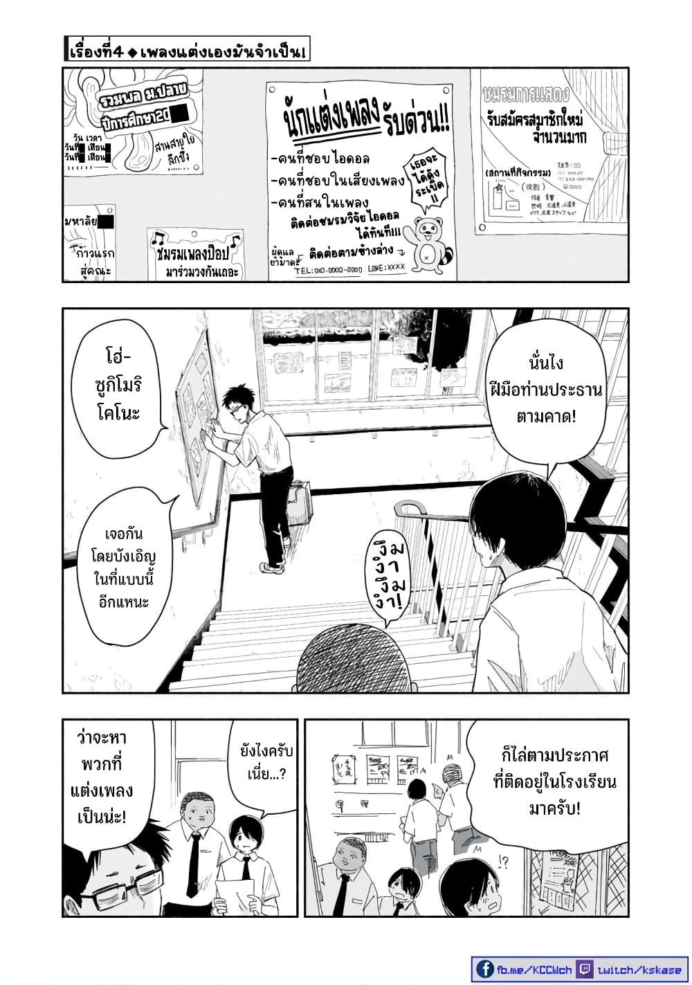 Zutto Seishun poi desu yo à¸à¸­à¸à¸à¸µà¹ 15 (14)