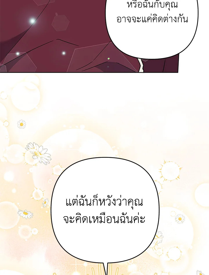 What It Means to Be You 87 014