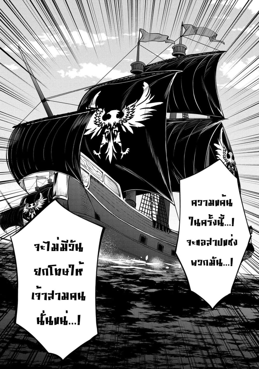 The Strongest Dull Princeรขโฌโขs Secret Battle for the Throne 24. 1 (3)