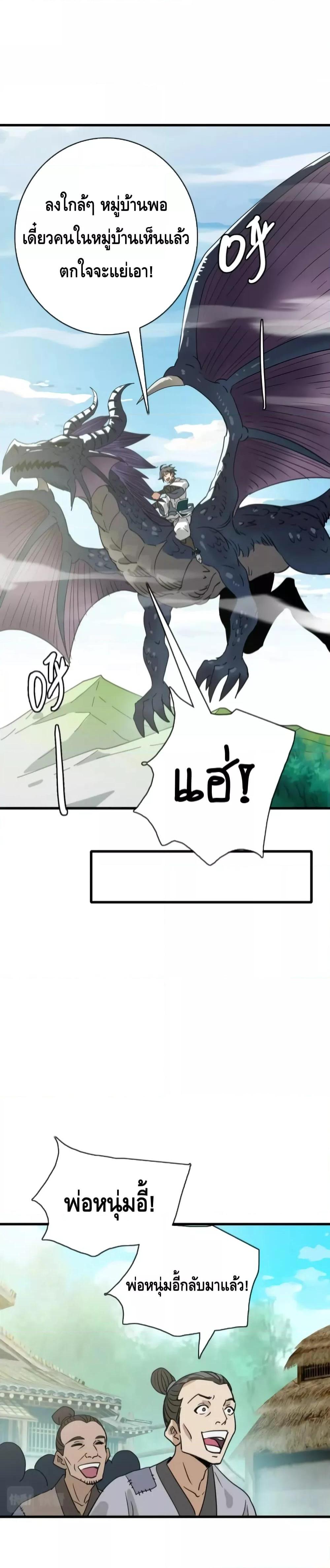 Crazy Leveling System เธ•เธญเธเธ—เธตเน 54 (21)