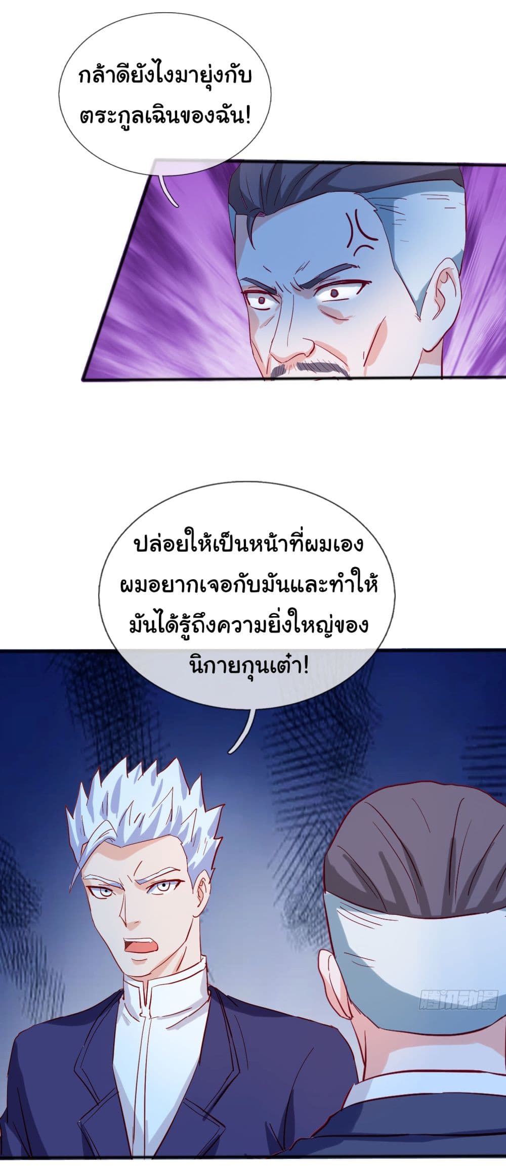 The Immortal God returns for revenge เธ•เธญเธเธ—เธตเน 11 (12)