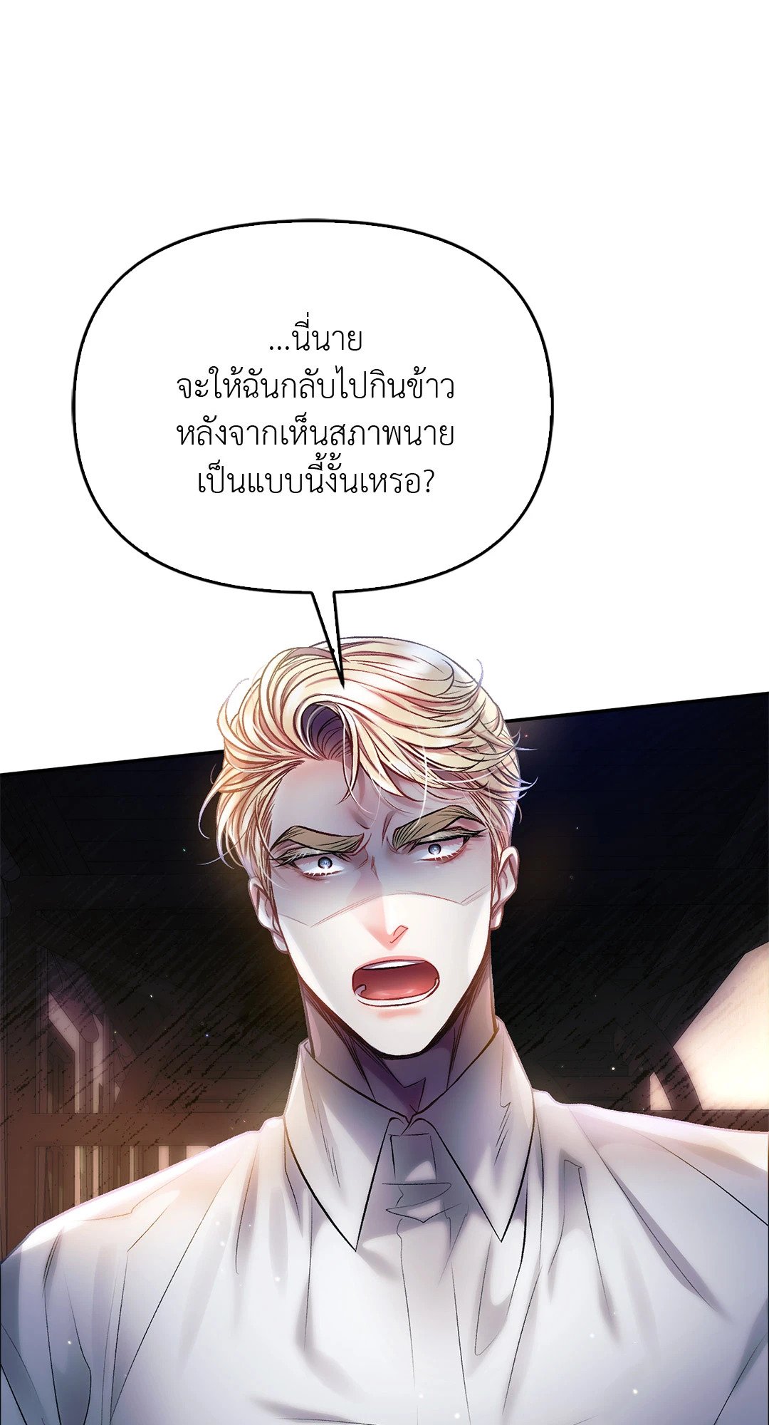 Sugar Rain 35 31
