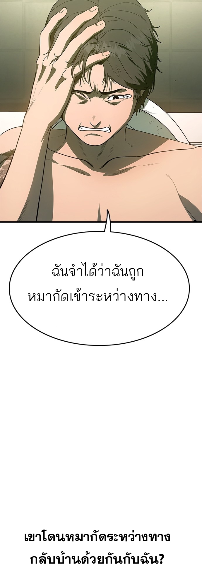 Monster Eater 3 21 2 25670050