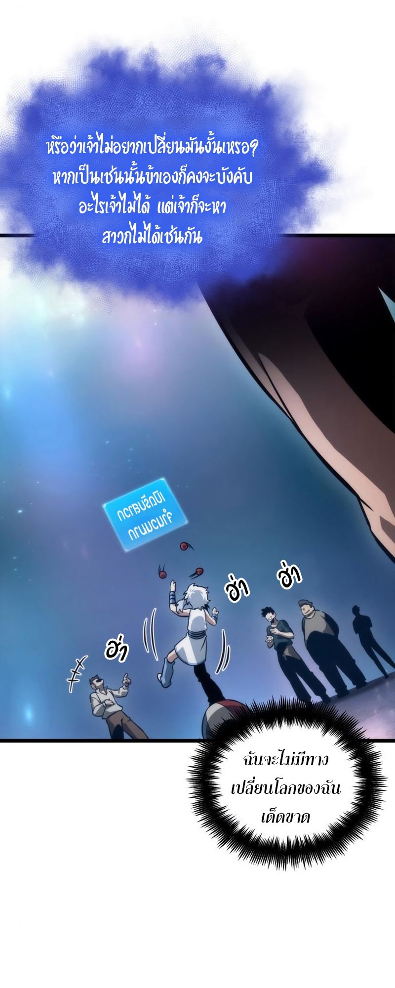 The World After The End 95 32