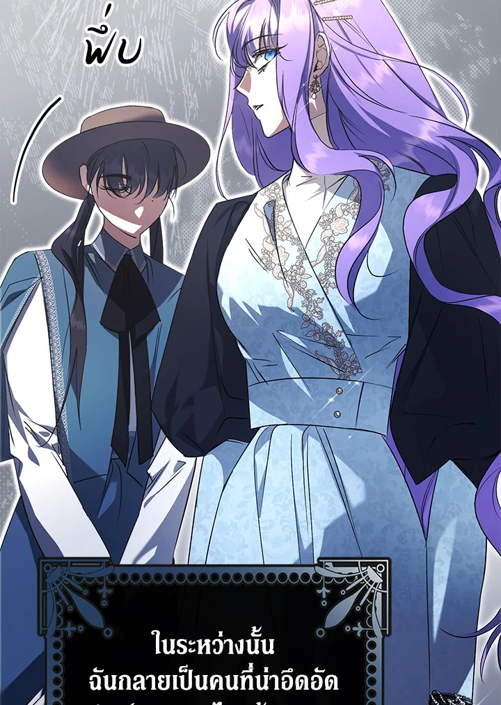 The Male Leads Were Stolen by the Extra 6 088