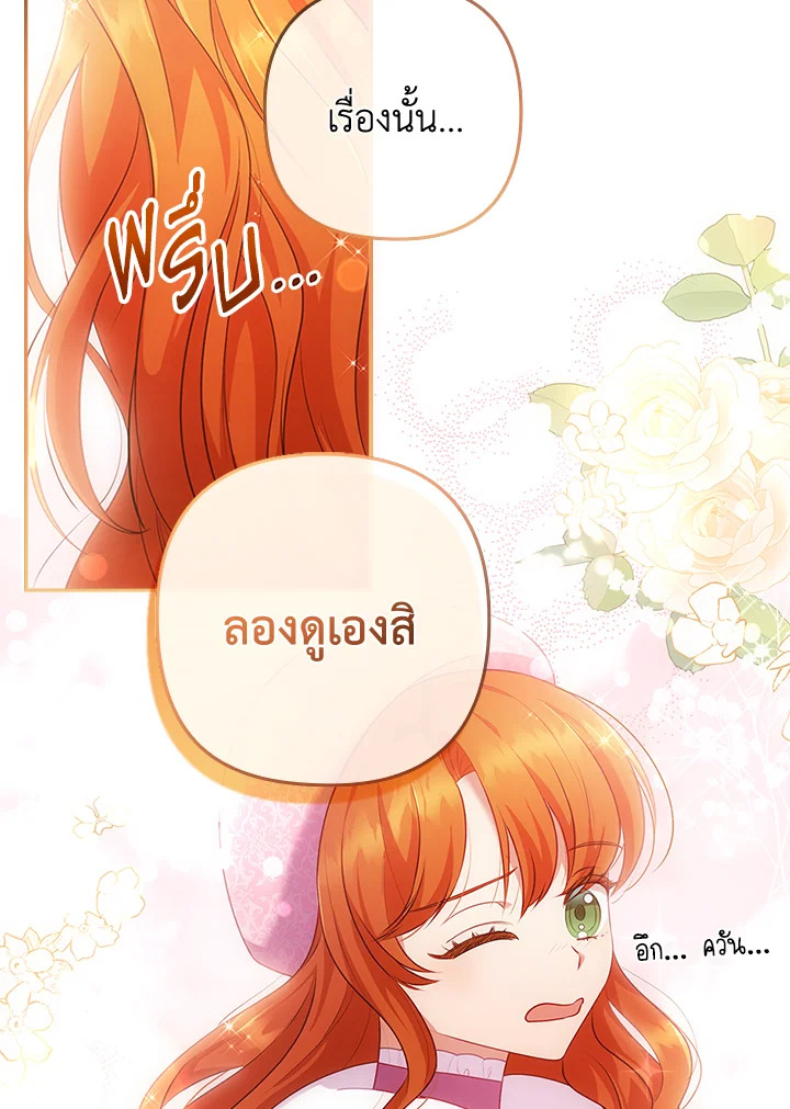 I Was Seduced by the Sick Male Lead 44 043