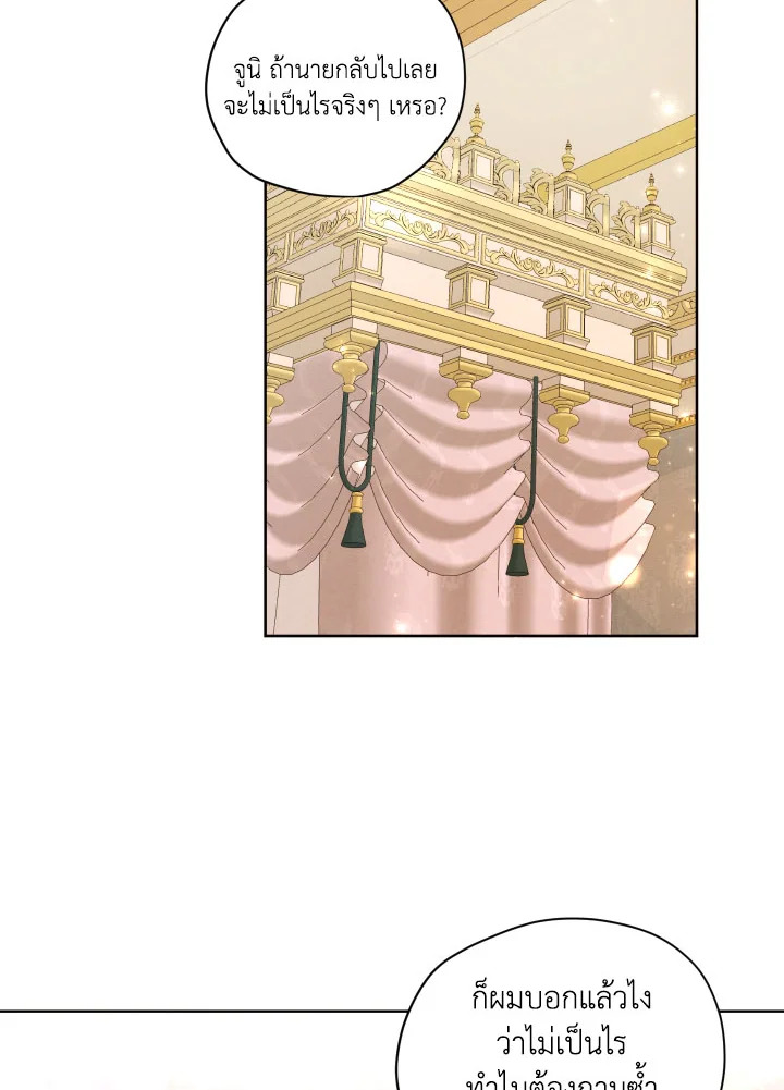 I am the Male Lead’s Ex Girlfriend 79 066