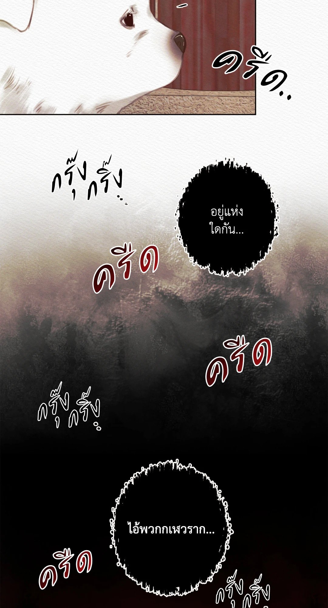 Night Song 8 10