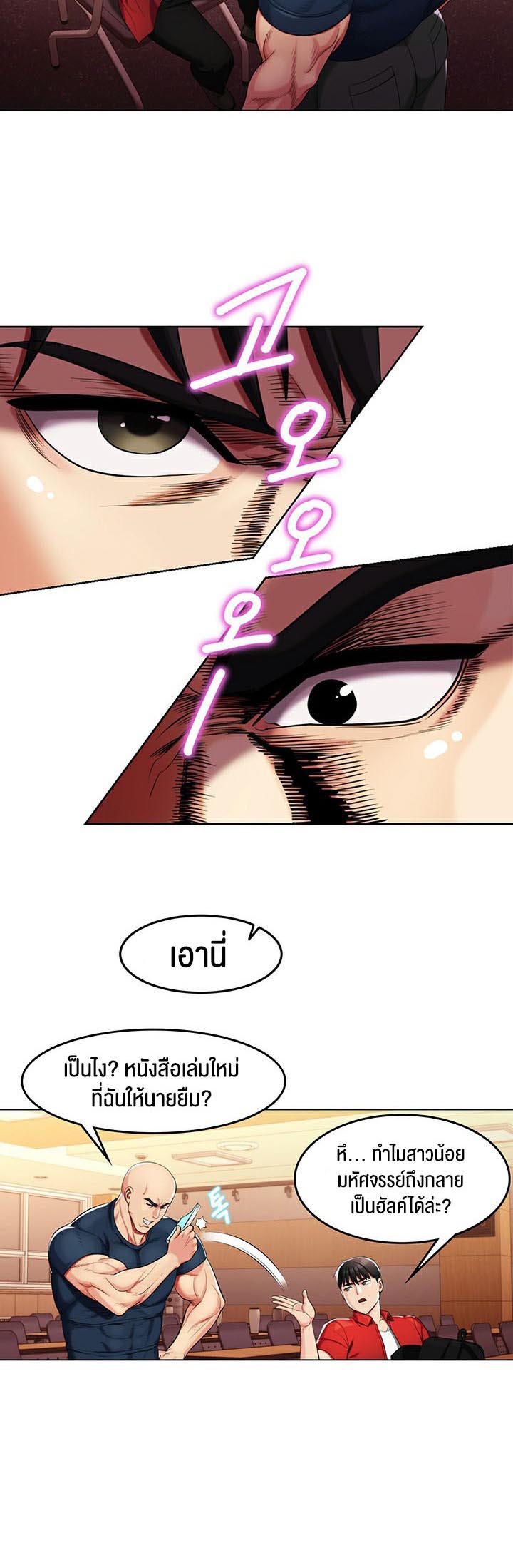 à¸­à¹ˆà¸²à¸™à¹‚à¸”à¸ˆà¸´à¸™ à¹€à¸£à¸·à¹ˆà¸­à¸‡ Sorcery A Yokai Harem 2 06