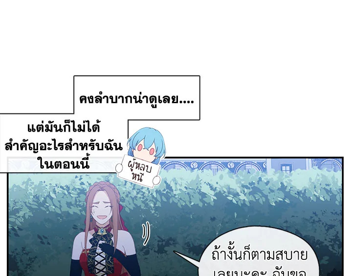 Beware the Villainess! 19 041