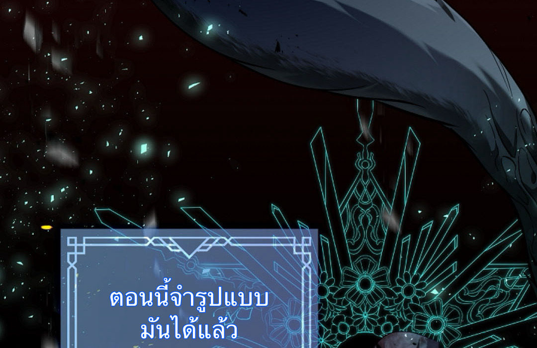 S Class Hunter Doesn't Want To Be A Villain Princess 0 099