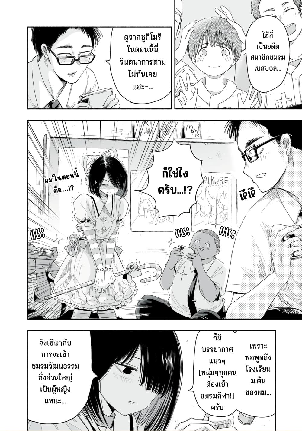 Zutto Seishun poi desu yo à¸à¸­à¸à¸à¸µà¹ 7 (3)