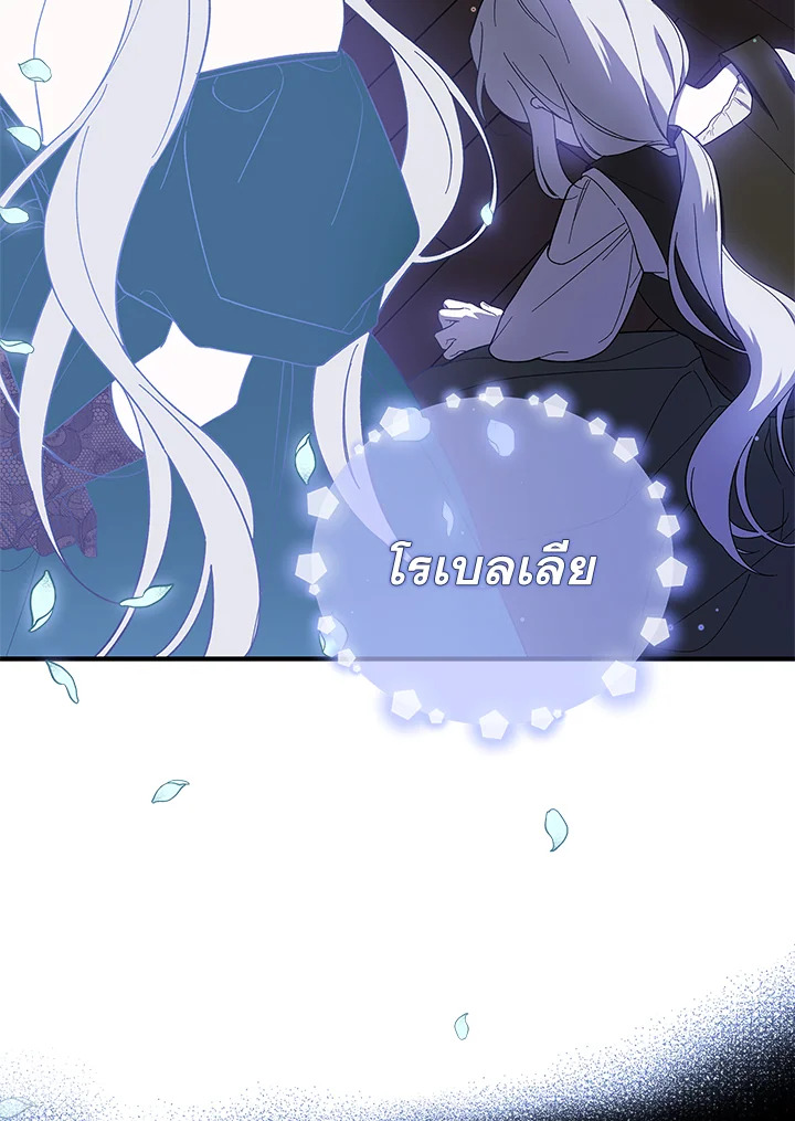 Please Support My Revenge 1 126