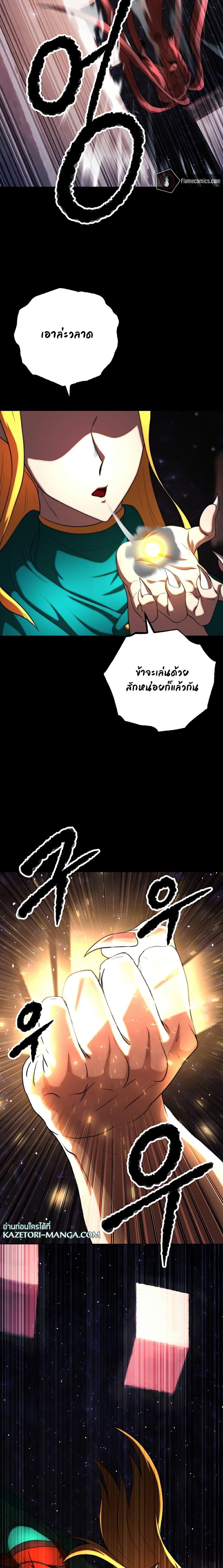 The Heavenly Demon Destroys the Lich King’s Murim ตอนที่ 79 (17)