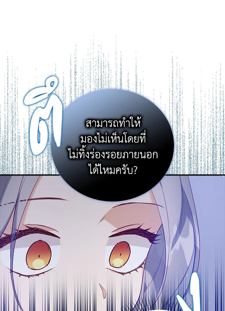 Only Realized After Losing You 18 27