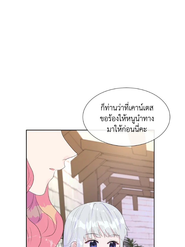 Don't Trust the Female Lead 3 27