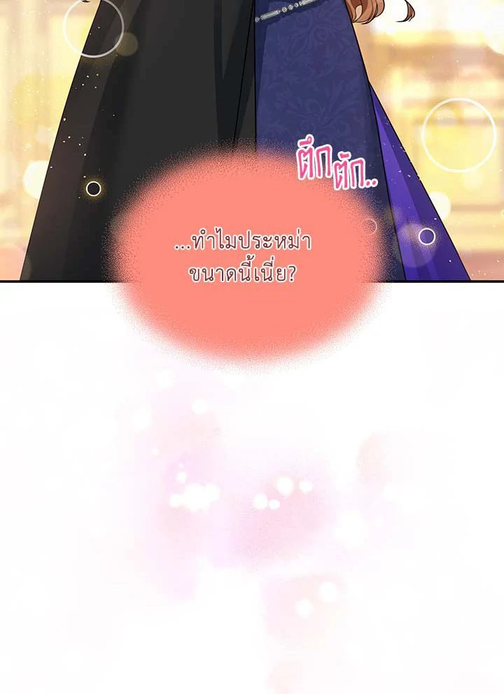 The Soulless Duchess 19 119