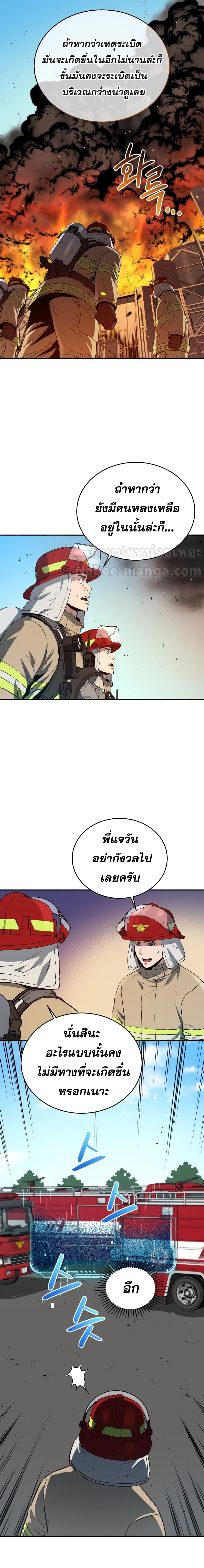 Rescue System ตอนที่ 29 (10)