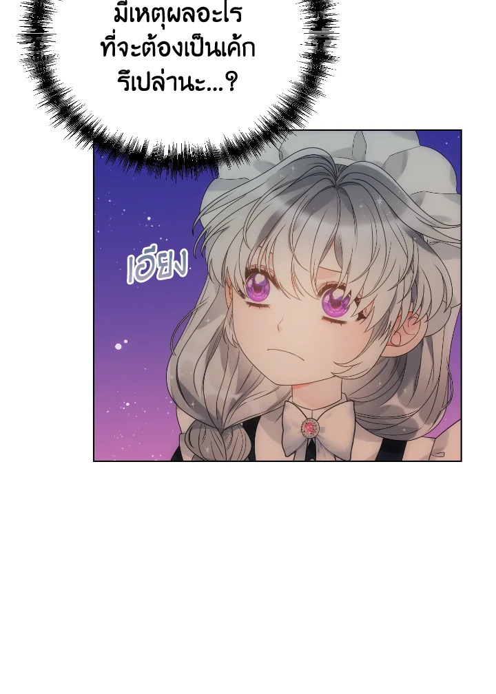 The Evil Empress Loves Me So Much 47 041