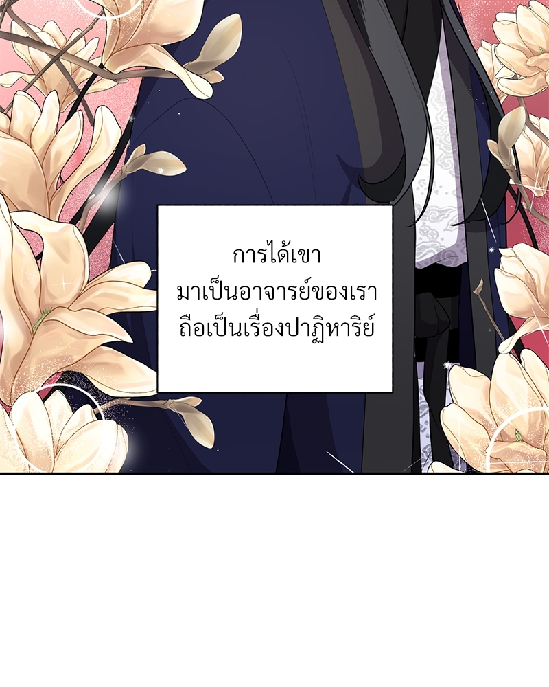 บุรุษงามแห่งรัตติกาล 2 073