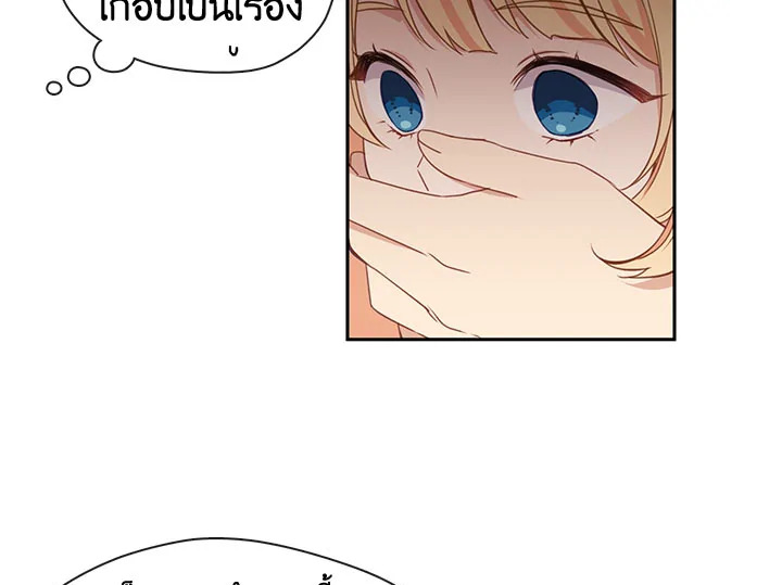 Beware the Villainess! 28 044