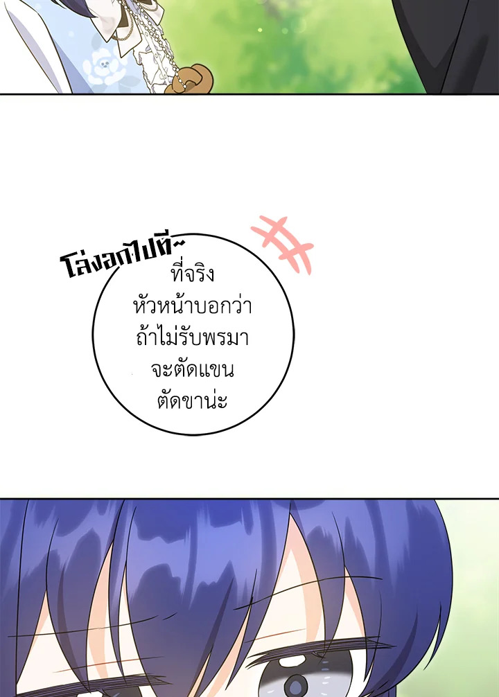 Please Give Me the Pacifier 77 072