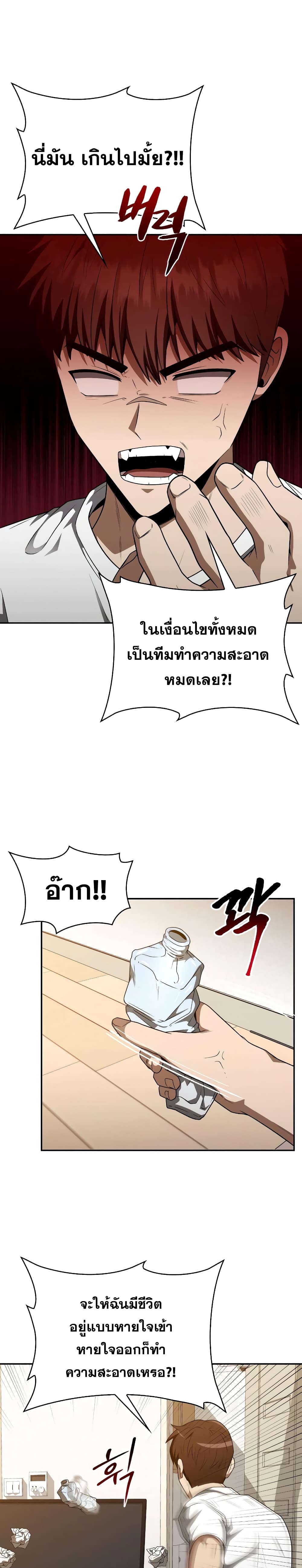 Clever Cleaning Life Of The Returned Genius Hunter 4 (48)