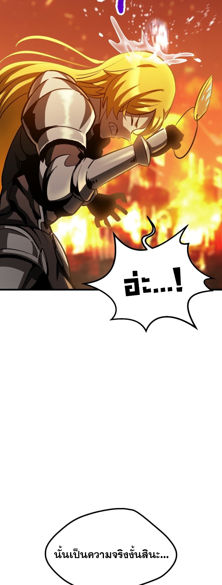 survival of blade king 182.48
