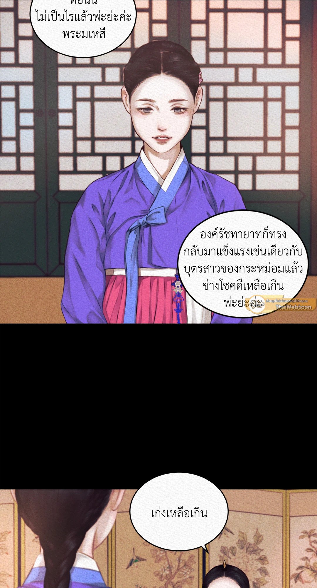 Night Song 20 52