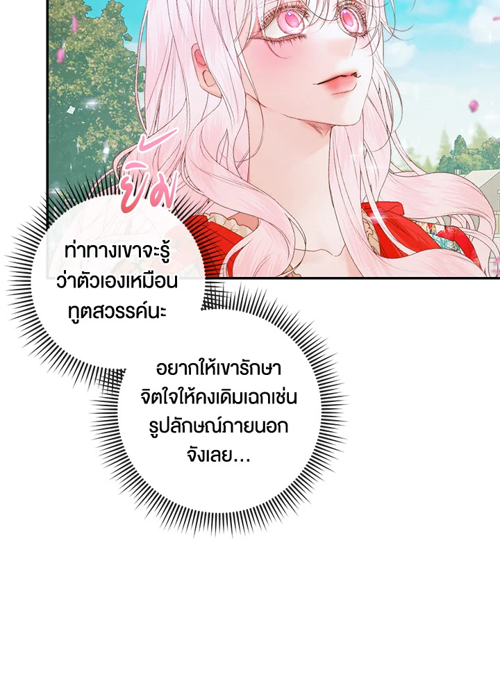 Becoming the Villain’s Family 92 074